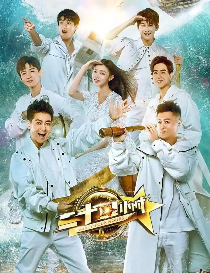 2026热门综艺户外挑战-四海影视cosvtc.com